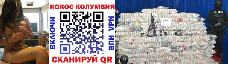 купить наркоту Тогучин COCAIN 97%