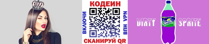 MEGA ссылка  Тогучин  Codein напиток Lean (лин) 