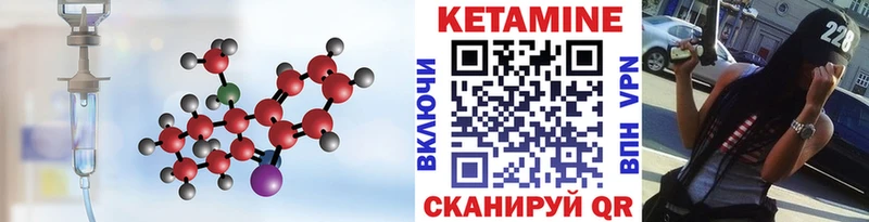 Кетамин VHQ  цена   Тогучин 