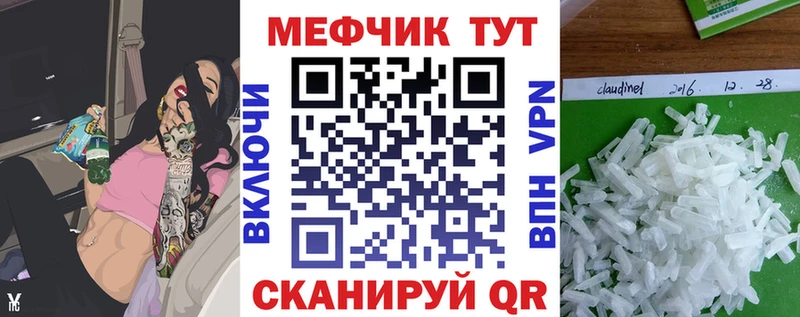 купить   мега сайт  МЯУ-МЯУ кристаллы  Тогучин 